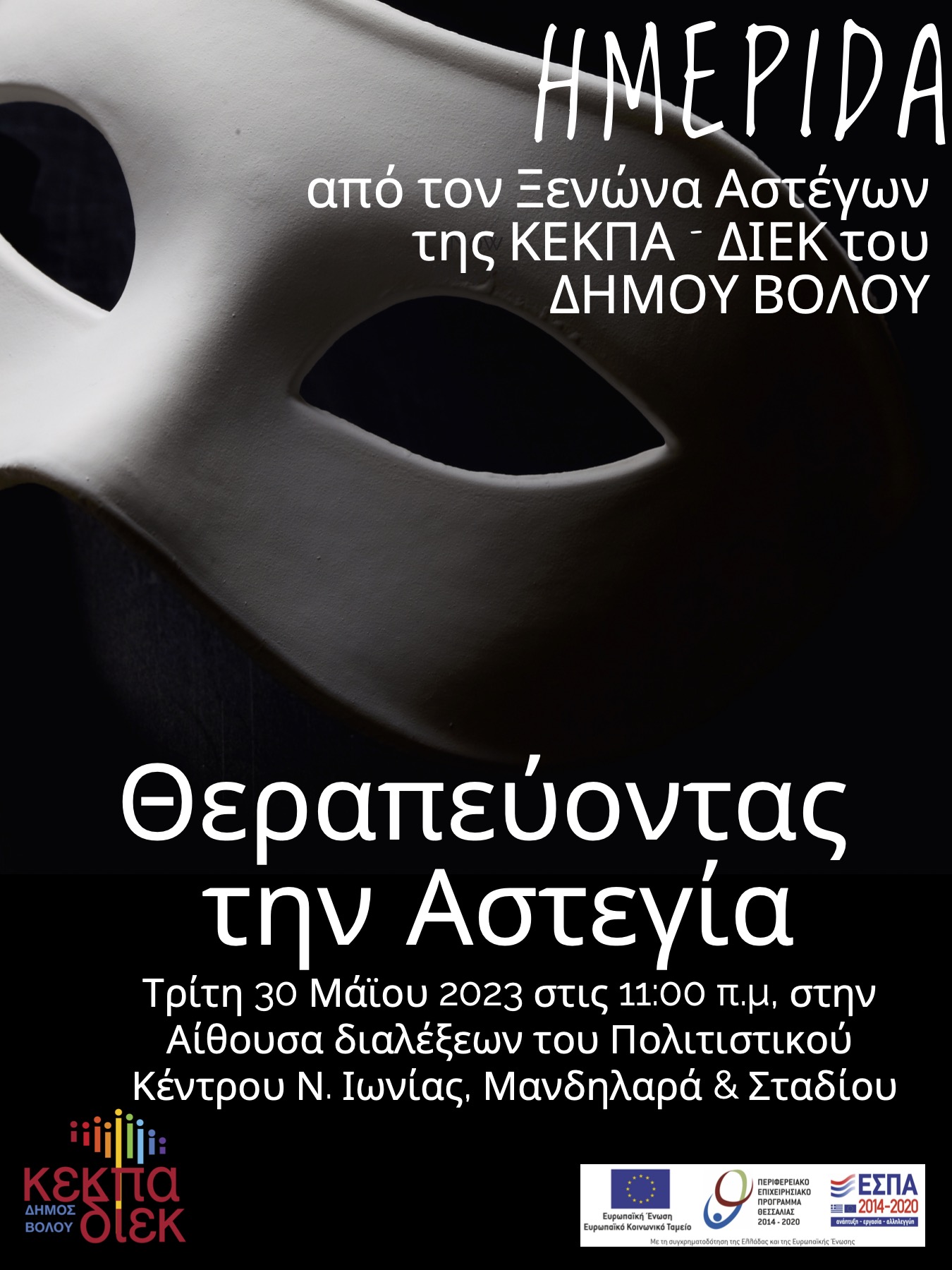 2023 04 24 XENONAS TOMY NI 1